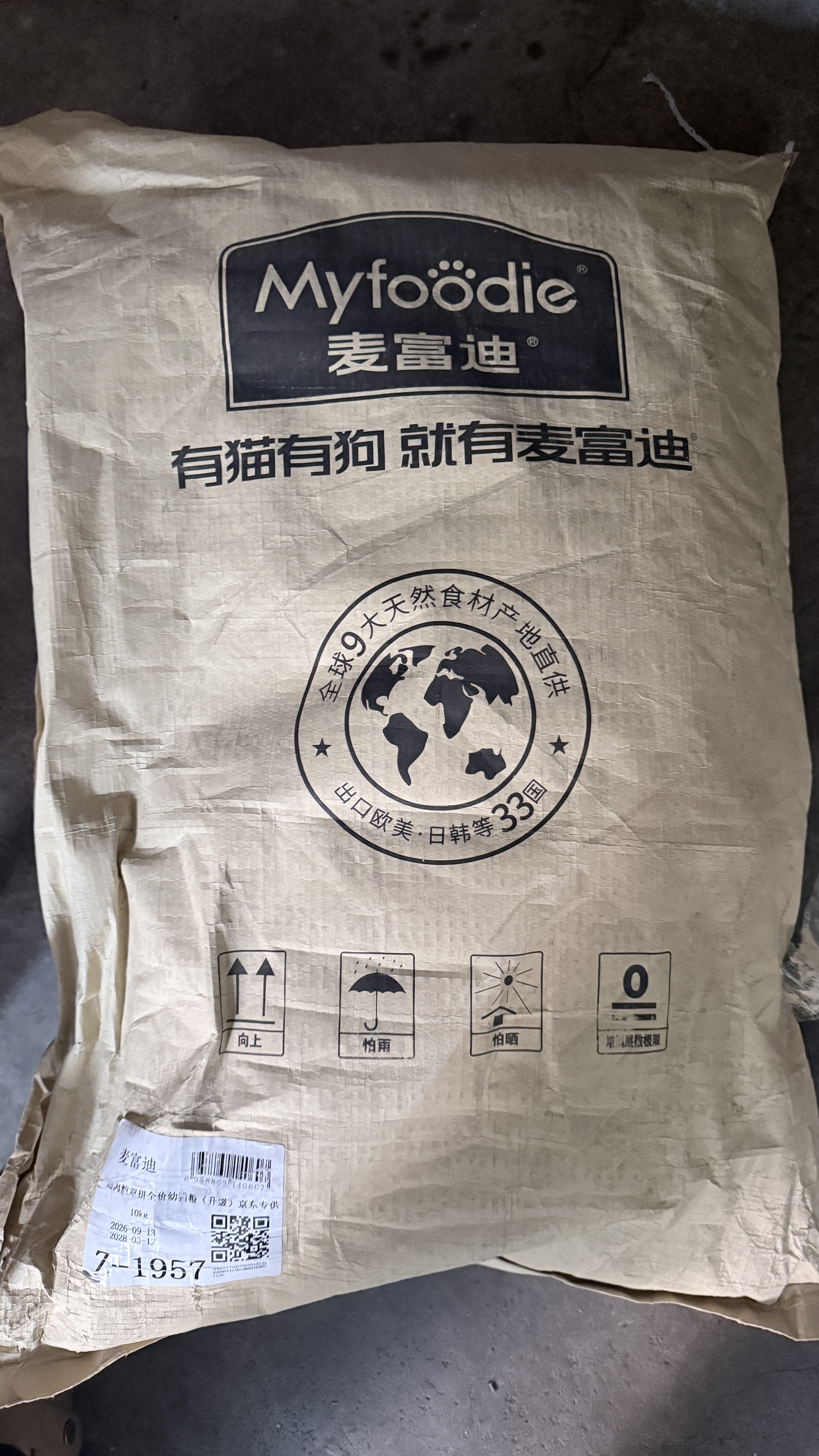 麦富迪猫粮 超肉粒冻干双拼幼猫粮免疫护肠胃 三文鱼10kg/20斤 实拍图