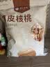 楼兰蜜语薄皮大核桃500g/袋*2 新疆纸皮核桃新货 新二核桃零食坚果炒货 实拍图