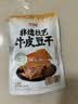 香香嘴低GI慢升糖非遗牛皮豆干五香味180g健康营养零食追剧解馋办公室 实拍图