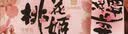 东阿阿胶桃花姬阿胶糕285g礼袋款即食阿胶糕 送妈妈 送长辈女礼物 营养品 实拍图
