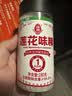 莲花味精180g瓶装【0添加 纯粮酿造99%高纯度】小瓶方便贮存厨房调料 实拍图
