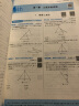 五三 初中数学 八年级下册 北师大版 2019版初中同步 5年中考3年模拟 曲一线科学备考 实拍图