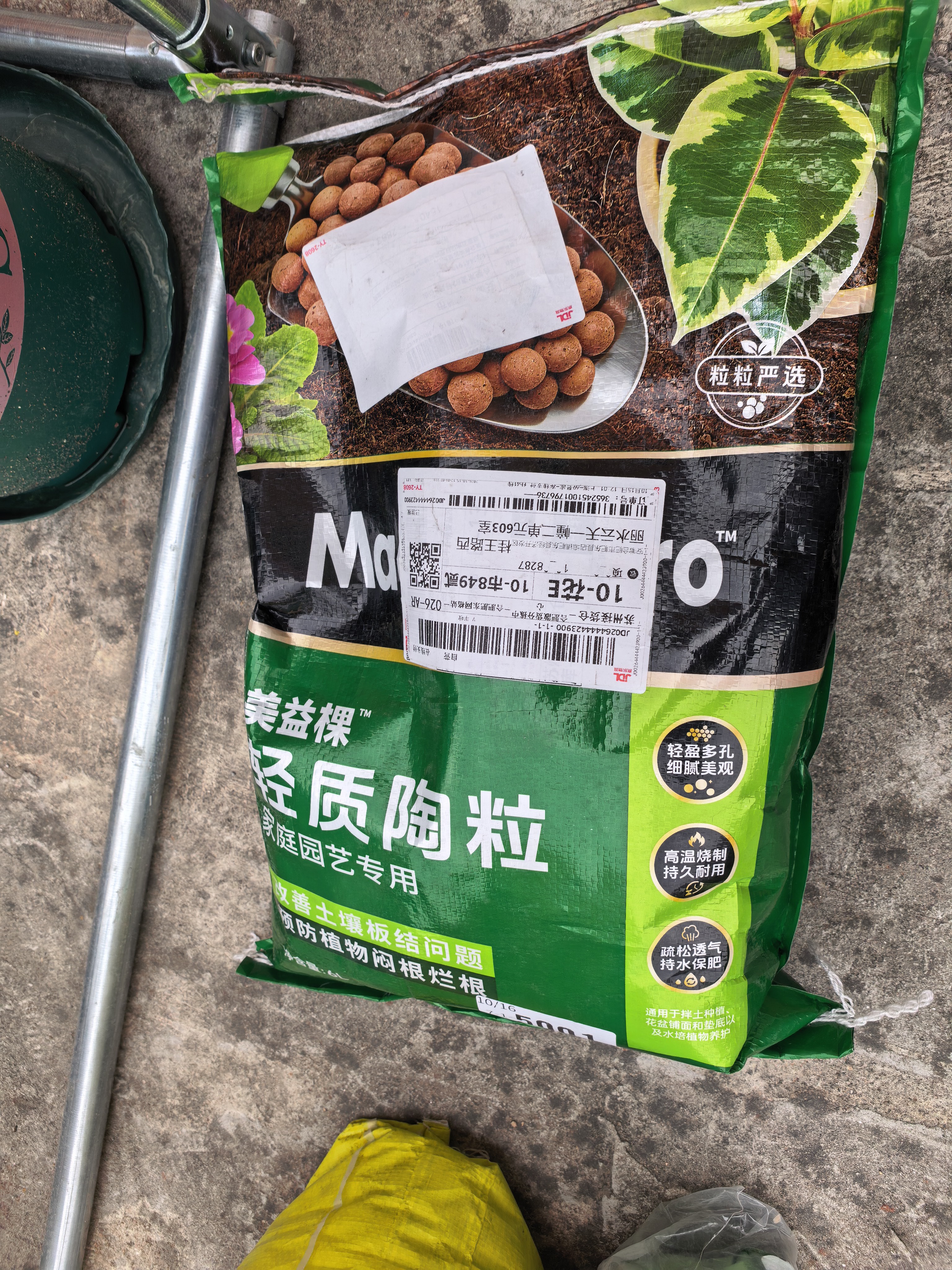 美益棵陶粒垫底养花专用营养土6L园艺多肉盆栽铺面石水培轻质防烂根透气 实拍图