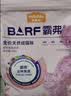 麦富迪猫粮 barf霸弗天然猫粮冻干生骨肉高蛋白成猫粮养胃增肌混合9kg 实拍图