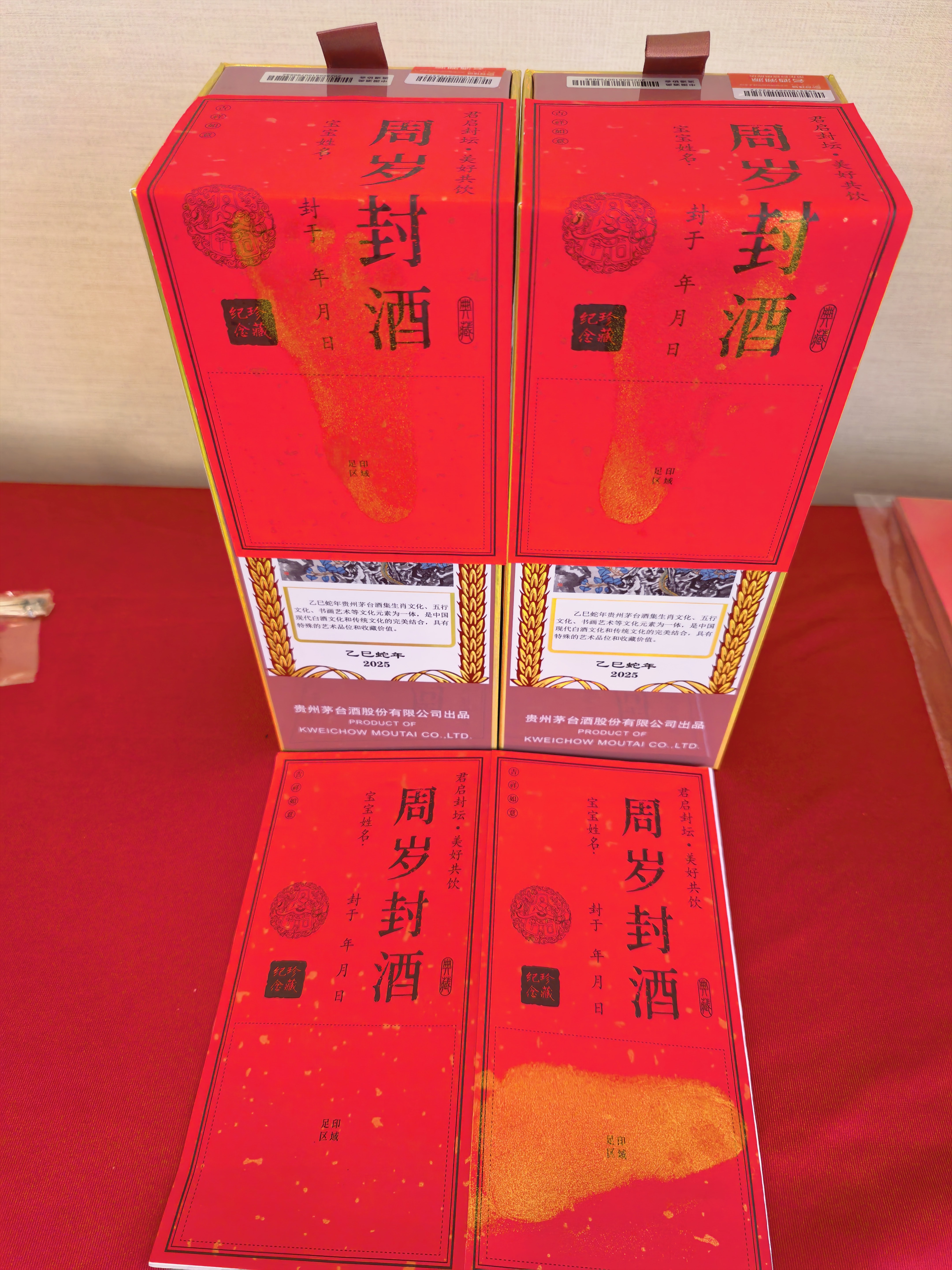 茅台生肖 乙巳蛇年 酱香型白酒 53度 500ml 单瓶装【名酒鉴真】 实拍图