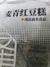 盛源来峰仔麦青红豆糕350g*2袋 20块 青草米糕 速冻早餐半成品面点点心 实拍图