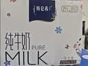 蒙牛特仑苏纯牛奶250ml*6盒 3.6g乳蛋白 尝鲜试用装 送礼盒装 实拍图