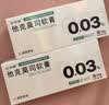 [匹可星] 他克莫司软膏0.03%*10g/盒 实拍图