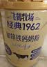 飞鹤经典1962加锌铁钙奶粉700g*2送礼礼盒高锌高铁高钙送父母 实拍图