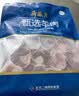 月盛斋国产原切羔羊腱子段2斤（不含拐筋） 羊小腿 炖煮食材 生鲜羊肉 实拍图