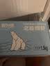 美加佳加拿大海藻头熟冻北极甜虾净重3斤 规格90/120  送礼 火锅聚餐 实拍图