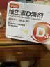 [星鲨]维生素D滴剂 400IU*60粒 1盒装 60粒 维生素d3 婴儿 儿童 星沙 星鲨d3 专业药师线上服务 实拍图