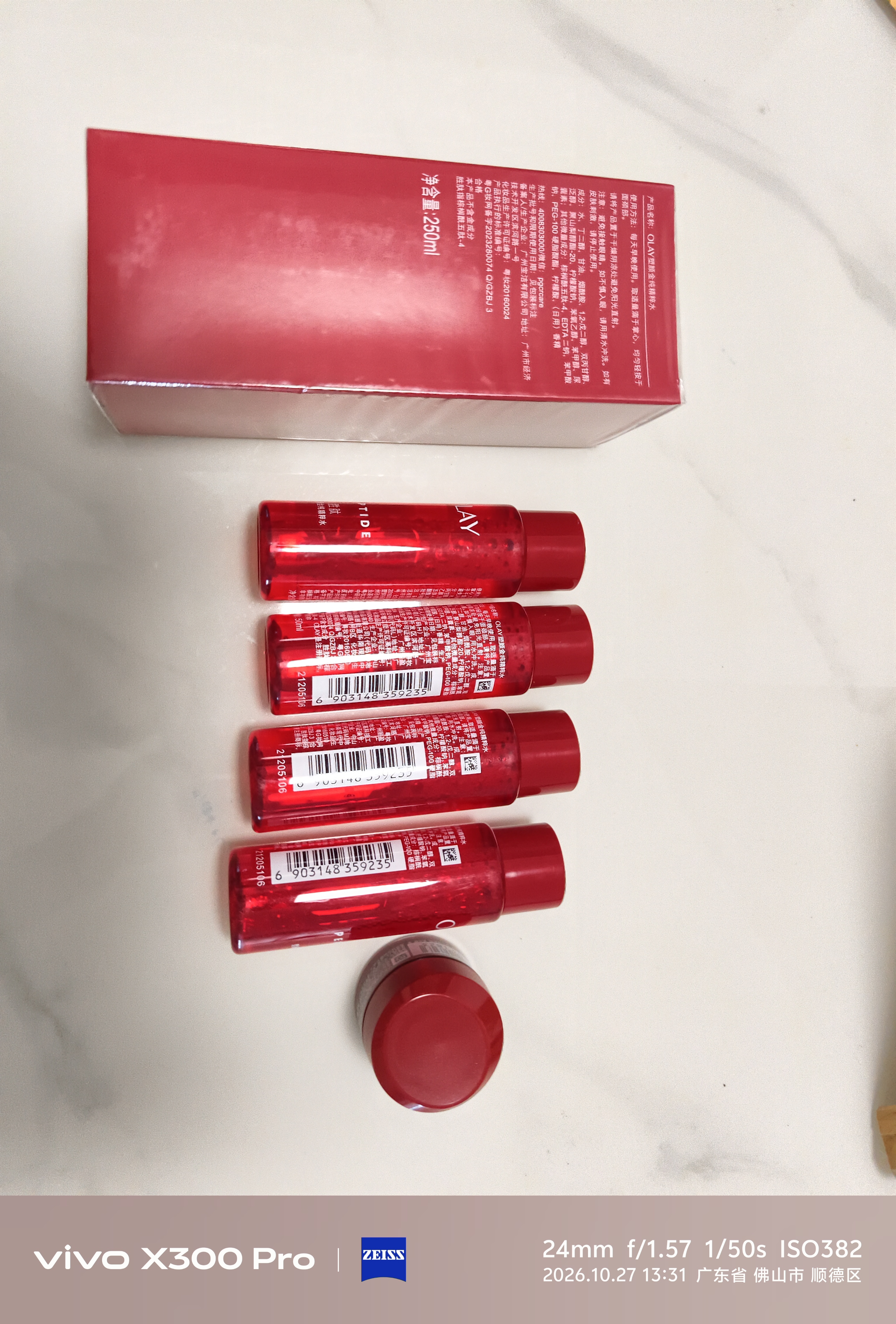 玉兰油（OLAY）大红瓶精华水250ml保湿抗皱紧致爽肤水护肤品生日礼物送女友 实拍图