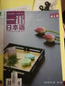 一番日本语 2019年8月 月刊 配日文音频 全彩印刷 实拍图