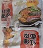 阿宽红油面皮四包装 非油炸方便面 干拌面红油麻辣味 460g*2提泡面 实拍图