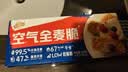 西麦空气全麦脆1200g燕麦片冷泡零食早餐代餐低脂高纤高蛋白质独立装 实拍图