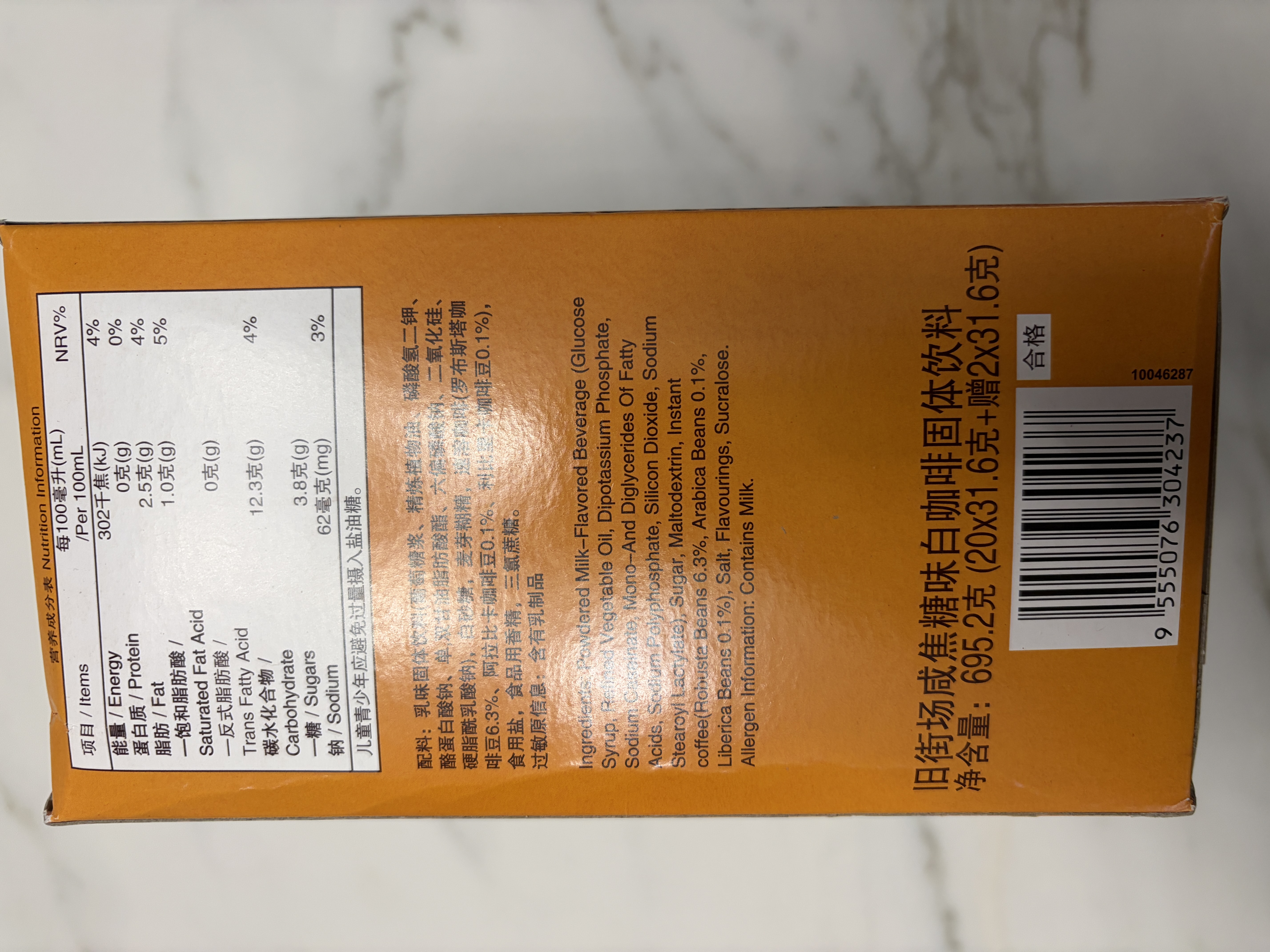 旧街场（OLDTOWN）速溶白咖啡焦糖味三合一咖啡粉马来西亚进口咖啡31.6g*22杯 实拍图