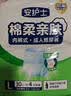 安护士棉柔亲肤夜用成人拉拉裤L30片(臀围95-120cm) 内裤型纸尿裤尿不湿 实拍图