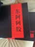 东阿阿胶速溶粉小金条3g*30袋*2盒阿胶粉营养品礼盒 女性养生礼盒 实拍图