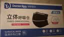 袋鼠医生医用外科口罩黑色男女高颜值透气双鼻梁条50只独立装一次性灭菌 实拍图
