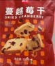 展艺蔓越莓干100g雪花酥牛轧糖蜜饯果干休闲零食果脯网红小吃烘焙原料 实拍图