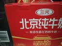 三元【新鲜日期】北京纯牛奶 250ml*10盒3.6g乳蛋白 活性蛋白 实拍图