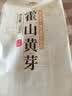 抱儿钟秀 2026新茶霍山黄芽黄茶高山原产野茶口粮香醇耐泡茶叶100g袋装 100g 香浓耐泡 实拍图