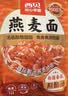西贝莜面村番茄酸汤莜面鱼鱼300g 面点速食面条粗粮儿童早餐半成品 实拍图