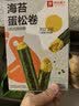 良品铺子海苔蛋松卷92g非油炸肉松海苔卷儿童零食海苔脆休闲小吃 实拍图