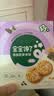 宝宝馋了海苔香脆胚芽米饼43g儿童零食饼干享婴儿辅食谱 实拍图