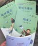 快乐读书吧小学三年级上册指定阅读：格林童话+安徒生+稻草人（套装共3本） 实拍图