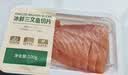【轻食装】冰鲜挪威三文鱼厚切100g/盒 实拍图