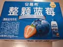 伊利安慕希整颗蓝莓 风味常温酸奶200g*8瓶/箱  礼盒装 实拍图