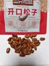 三只松鼠东北松子 手剥开口每日坚果炒货干果家庭休闲零食100g/袋 实拍图