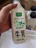 新希望遇鲜限定牧场牛奶700ml*4瓶 新鲜低温牛奶整箱高钙早餐奶 实拍图