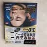 淞町制药面瘫贴后遗症脸部热敷歪嘴眼斜专用口斜面抽蓄痉挛穴位膏药贴神器 实拍图