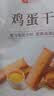 良品铺子鸡蛋干酱香味豆干零食豆腐干卤味干子 怀旧休闲零食素食小吃238g 实拍图