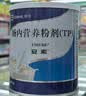 【原研进口】安素 肠内营养粉剂(TP) 400g/盒 6盒装 实拍图