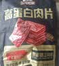 三只松鼠高蛋白肉片250g/袋原味肉脯休闲零食高蛋白肉干解馋小吃 实拍图