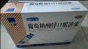 三精葡萄糖酸锌口服溶液10ml*90支 儿童青少年成人孕妇中老年改善厌食非葡萄糖酸钙锌 钙铁锌口服液非钙片 实拍图