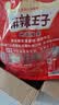 麻辣王子正宗辣条微麻微辣418g（18包）休闲零食大礼包独立小包装 实拍图