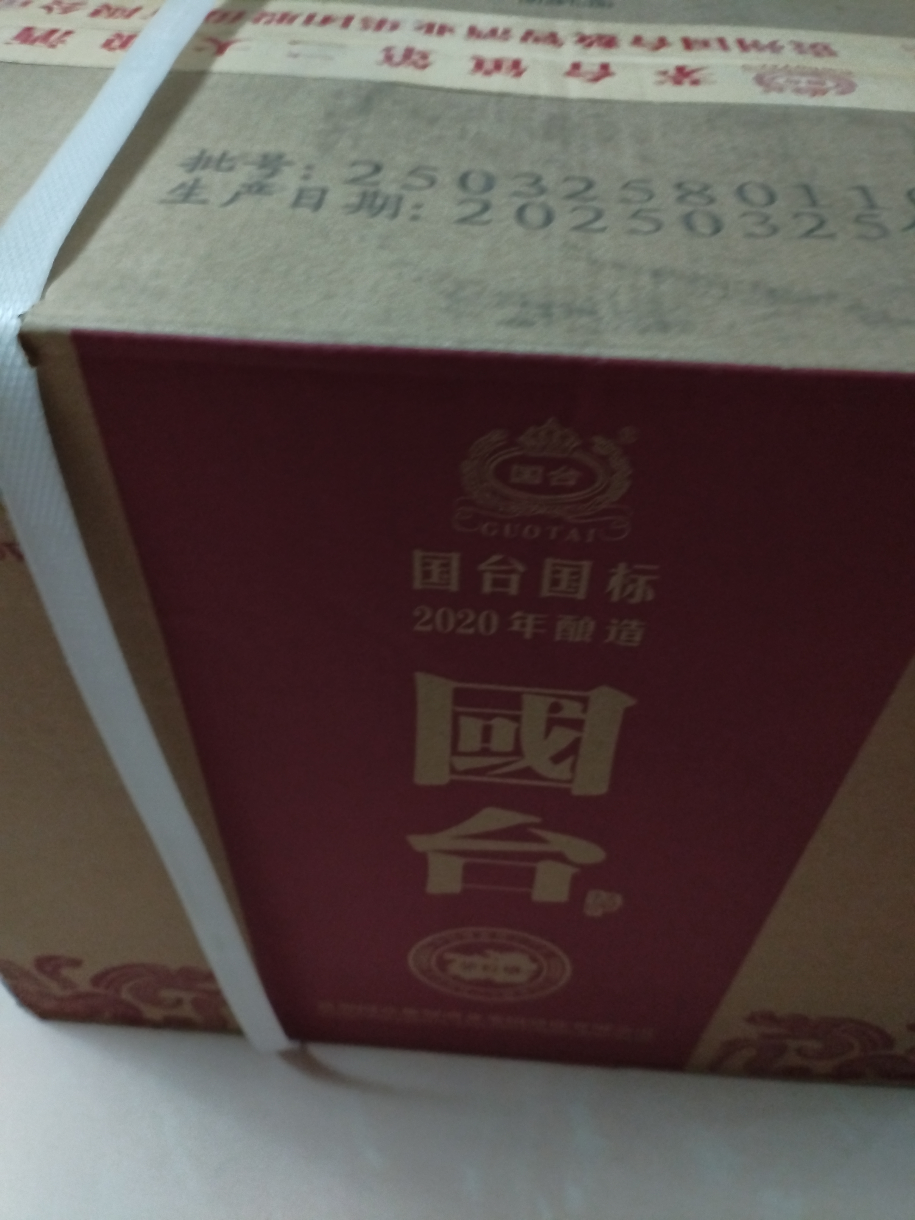 国台国标酒 53度 酱香型白酒 500ml*2 双瓶装 新老包装随机发货 实拍图
