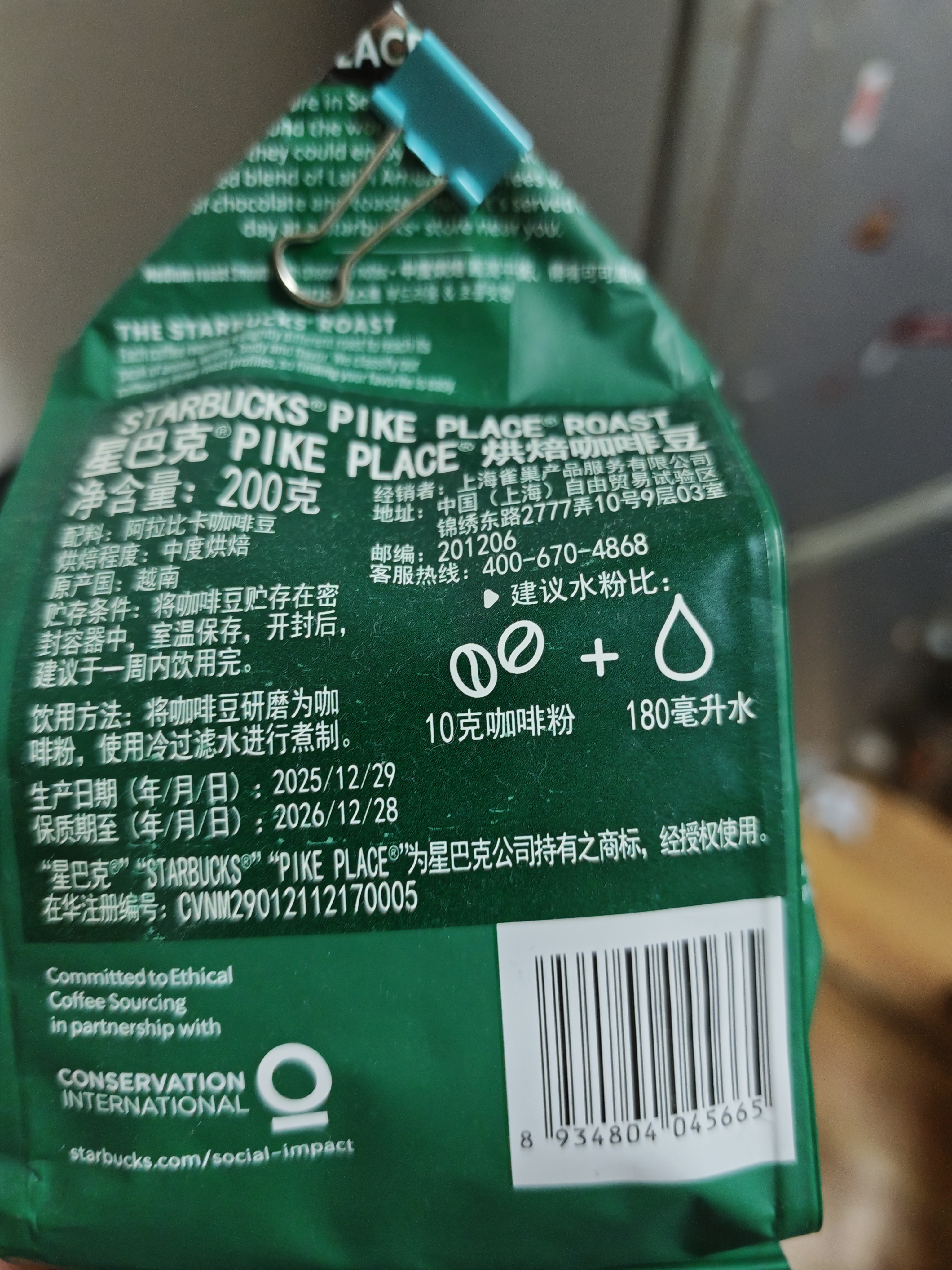 星巴克（Starbucks）派克市场咖啡豆中烘200g 门店同款进口精品豆 手冲好价双11囤享 实拍图