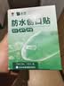 云南白药泰邦防水创口贴 轻巧透气皮外伤擦伤创可贴防磨脚贴 100片 实拍图