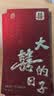 酷依宝结婚专用红包2026新款复古创意利是封随礼长款新婚改口喜字红包袋 实拍图