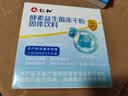 仁和益生菌成人老年活性益生菌肠胃肠道益生元通用调理高活性菌 实拍图