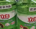 立白茶籽洗洁精2.9kg A类去污洁净99.9%除菌去油快不伤手洗涤灵洗碗液 实拍图