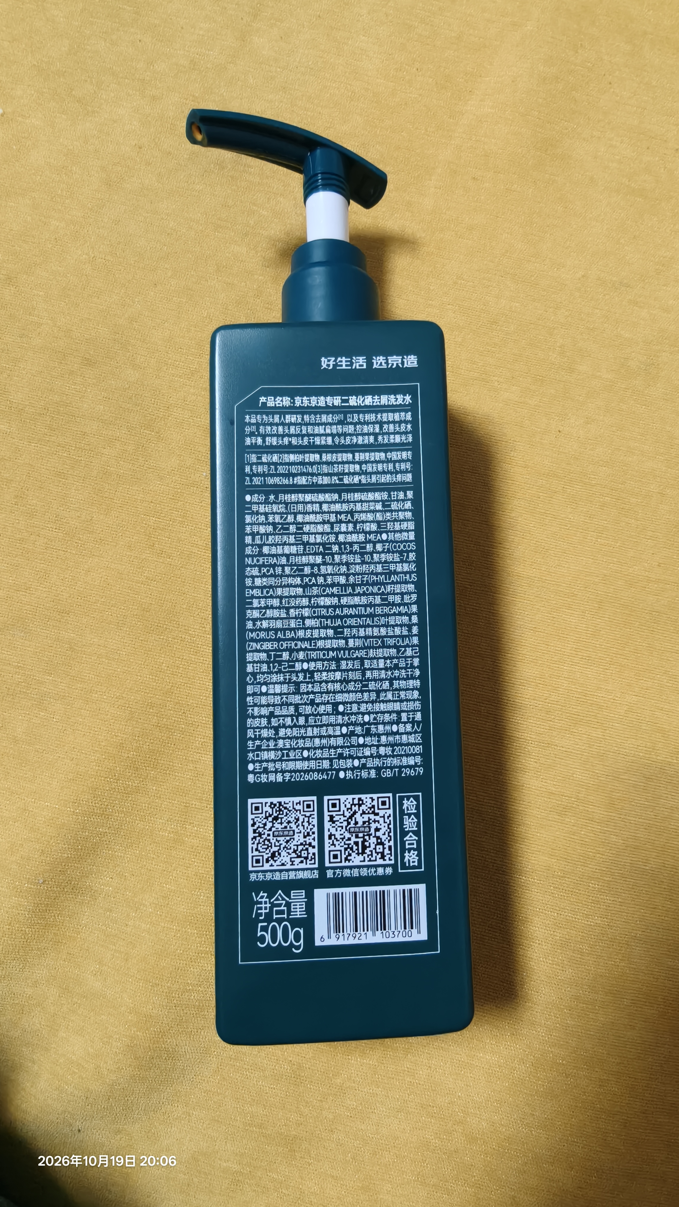 沙宣洗发水垂坠质感洗发水男士女士通用400g垂坠大红瓶洗发露膏 实拍图