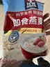 桂格（QUAKER）即食燕麦片1000g袋装 纯麦片 零添加蔗糖 高纤 早餐囤货装 实拍图