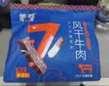 蒙都风干牛肉干 散称600g 原味 肉干肉脯 休闲零食 清真 保真牛肉干 实拍图